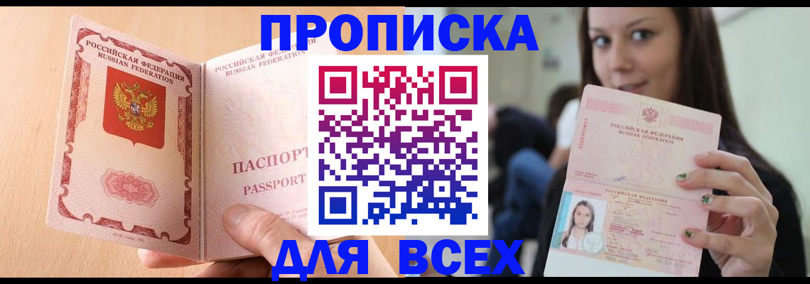 регистрация для школы в Боре