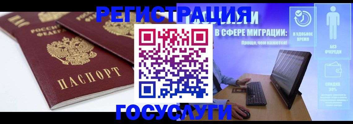 прописка 2025 в Боре